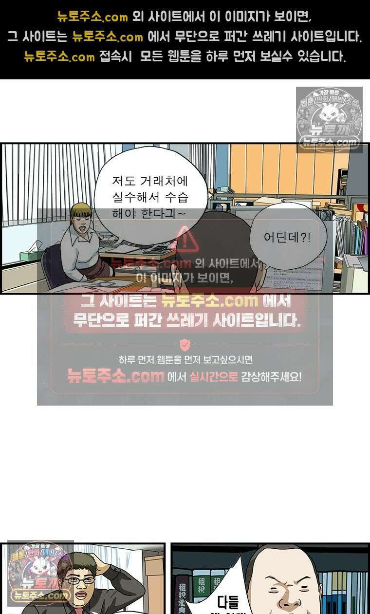 달마부장 시즌1 40화 스키장 2