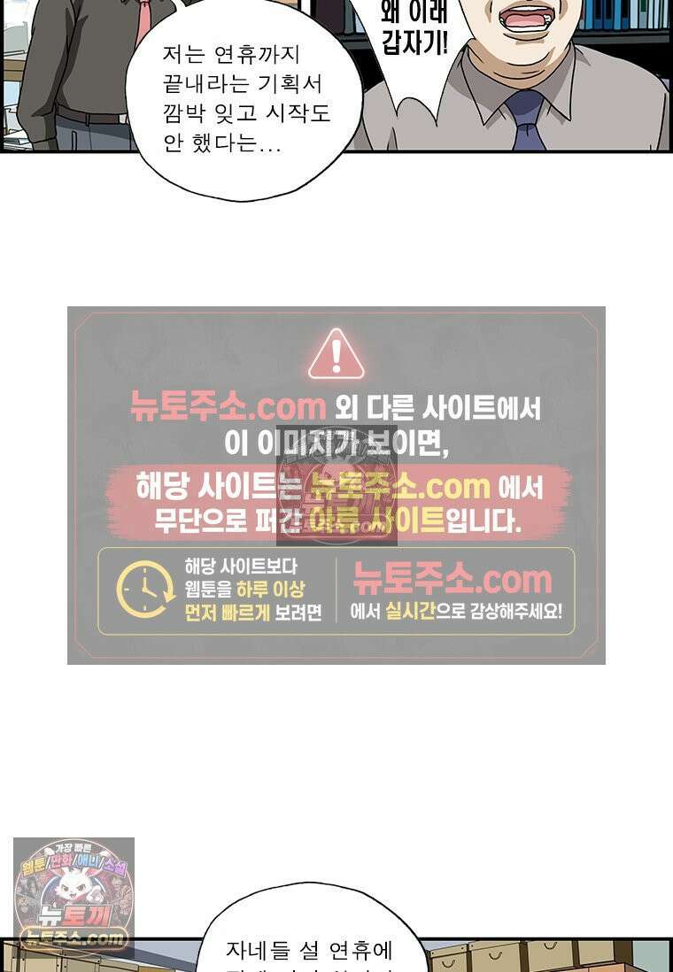 달마부장 시즌1 40화 스키장 3
