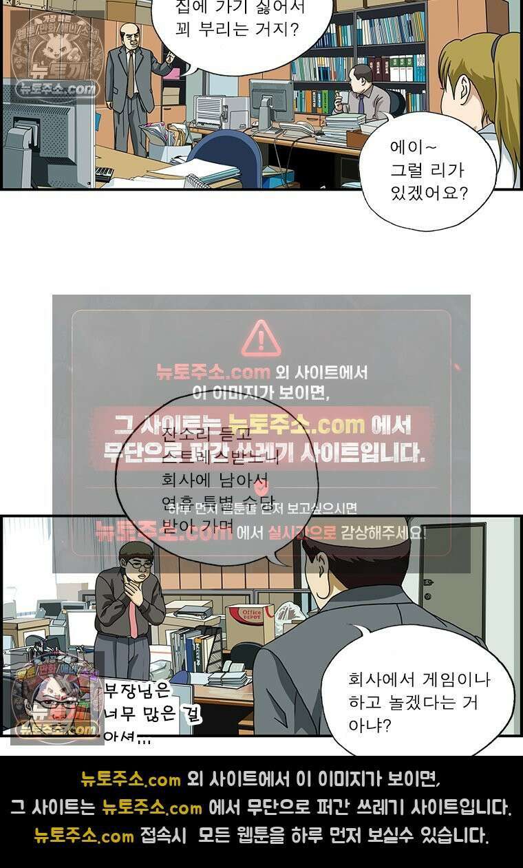 달마부장 시즌1 40화 스키장 4