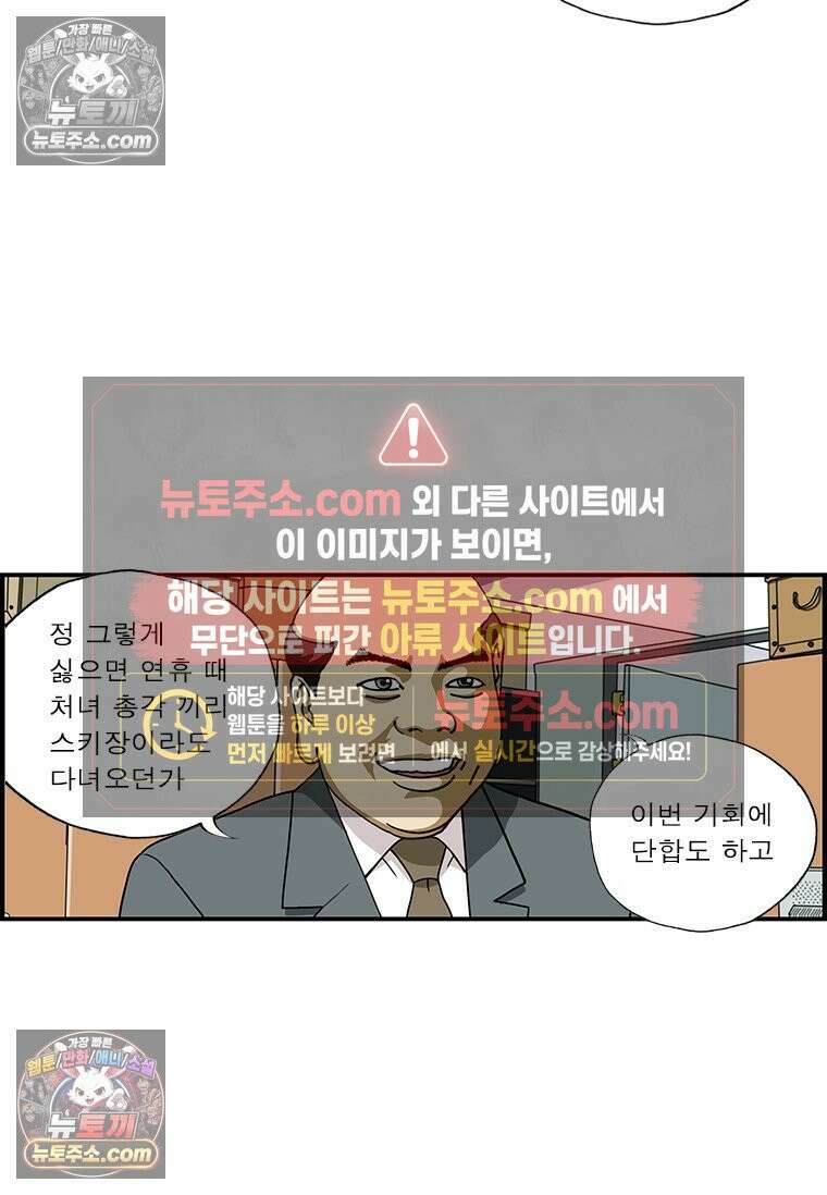 달마부장 시즌1 40화 스키장 5