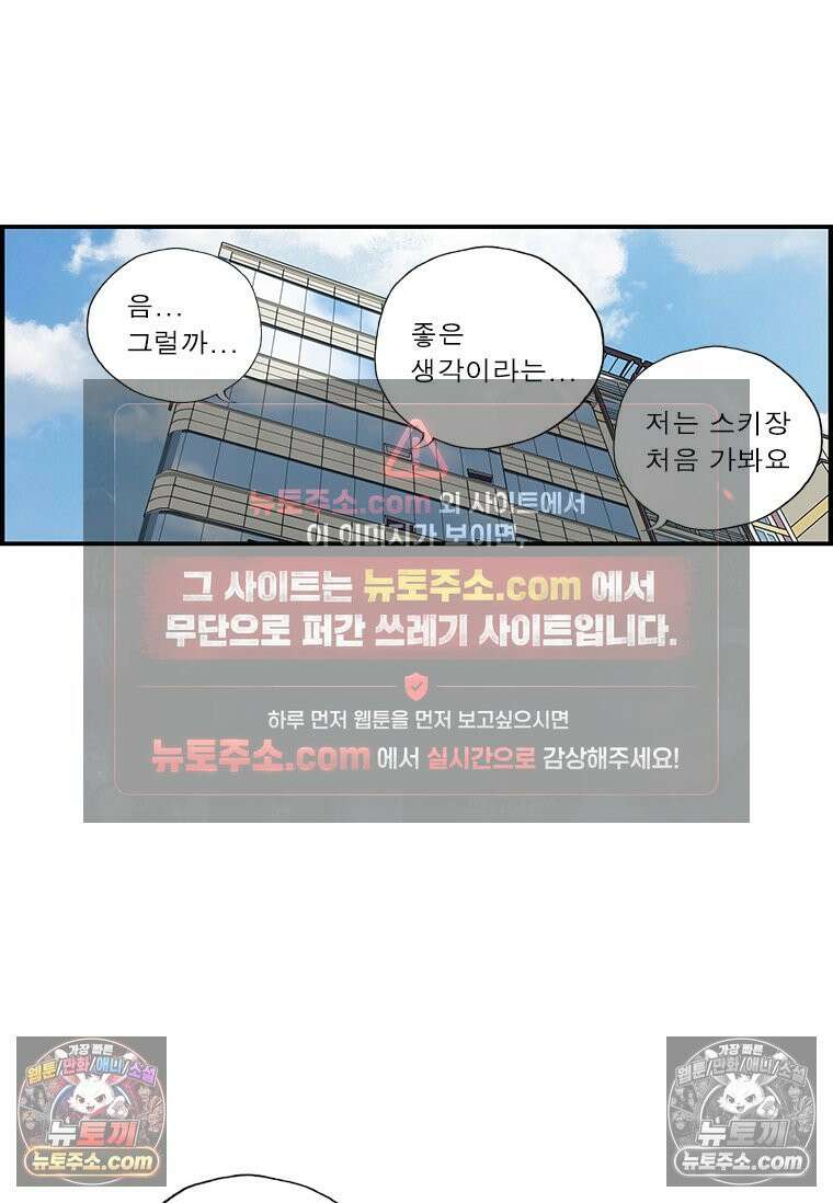 달마부장 시즌1 40화 스키장 6