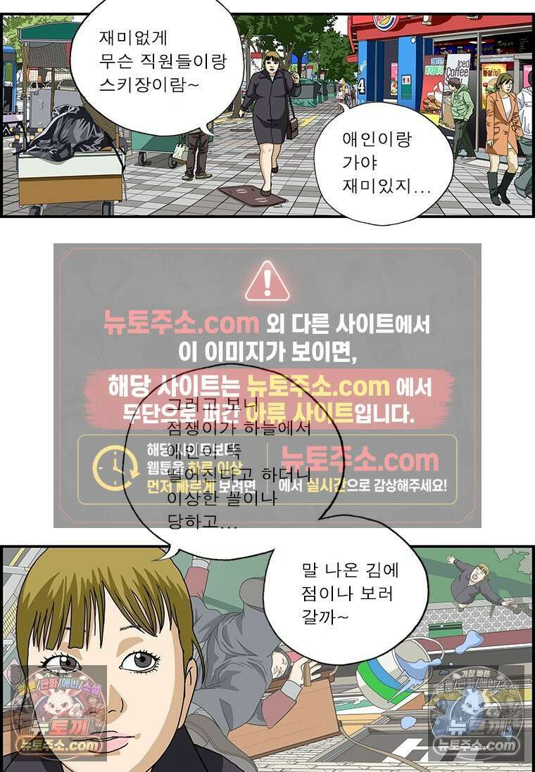 달마부장 시즌1 40화 스키장 7