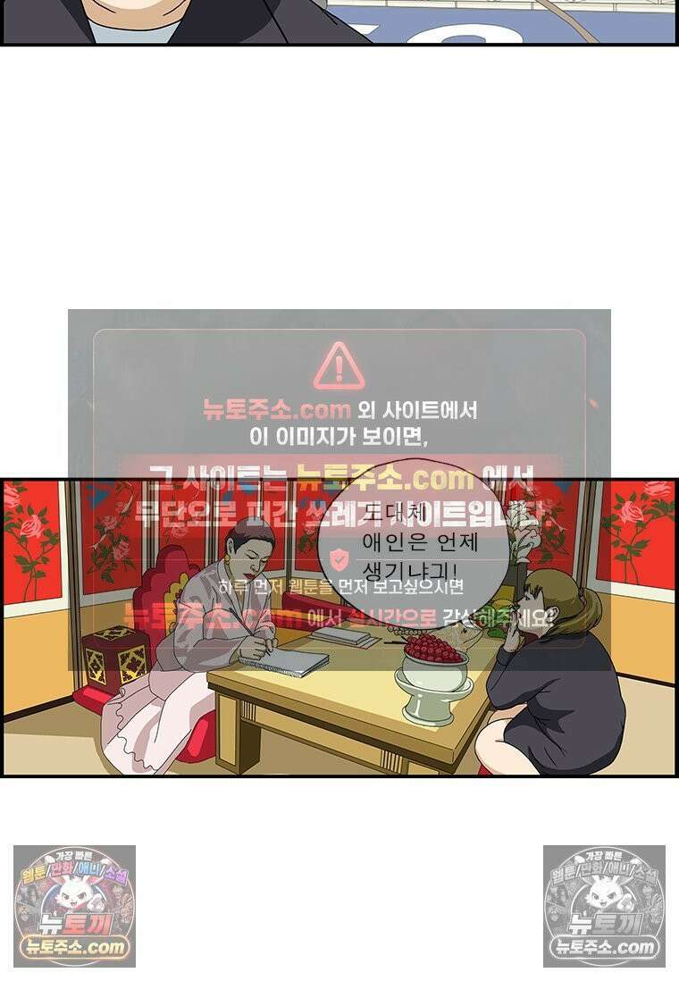 달마부장 시즌1 40화 스키장 8