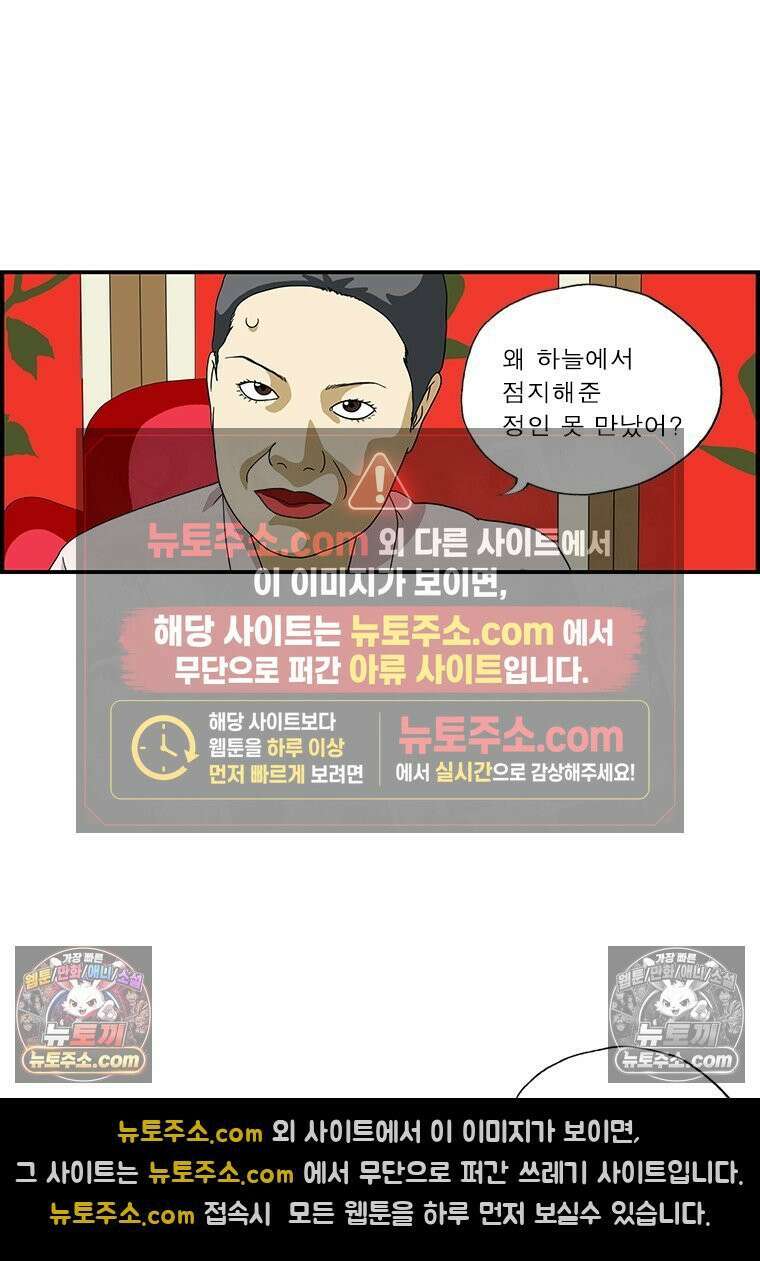달마부장 시즌1 40화 스키장 9