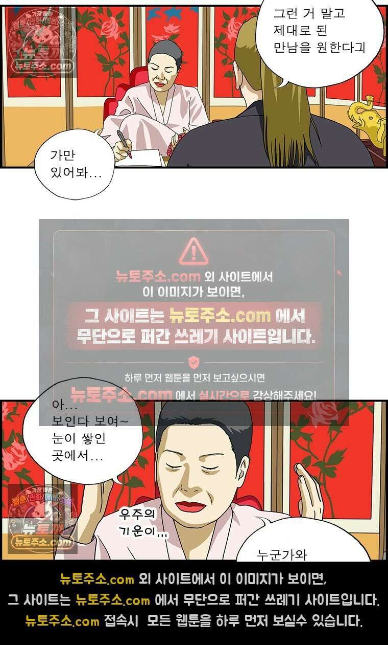 달마부장 시즌1 40화 스키장 10
