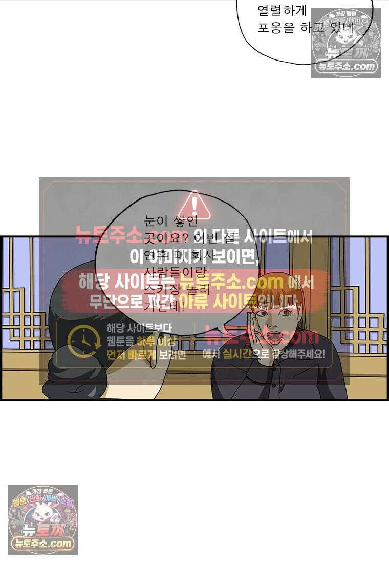 달마부장 시즌1 40화 스키장 11