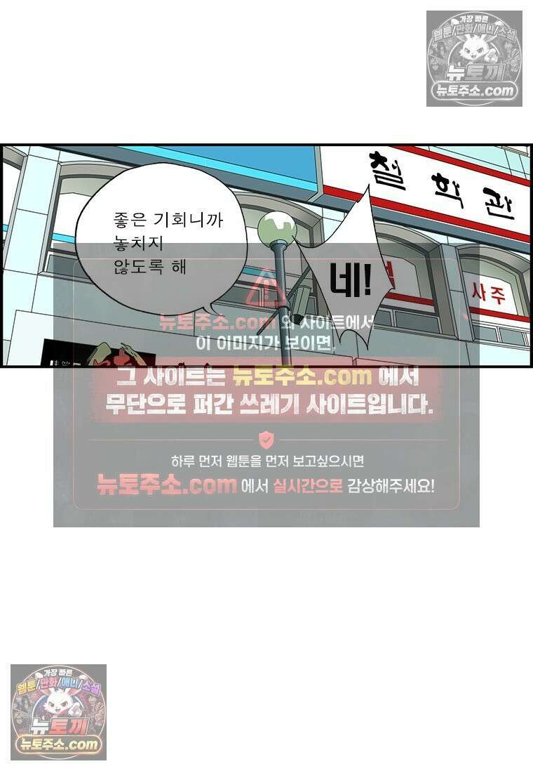 달마부장 시즌1 40화 스키장 12