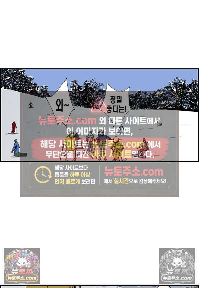 달마부장 시즌1 40화 스키장 13