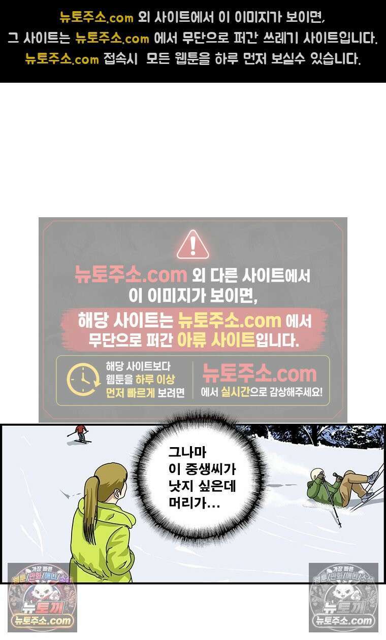 달마부장 시즌1 40화 스키장 15