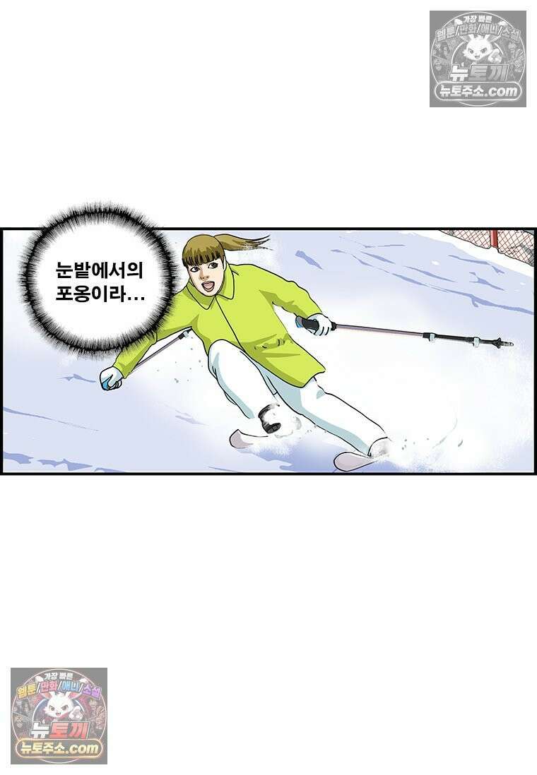 달마부장 시즌1 40화 스키장 16