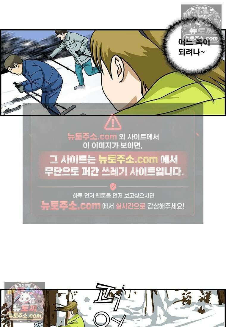 달마부장 시즌1 40화 스키장 17