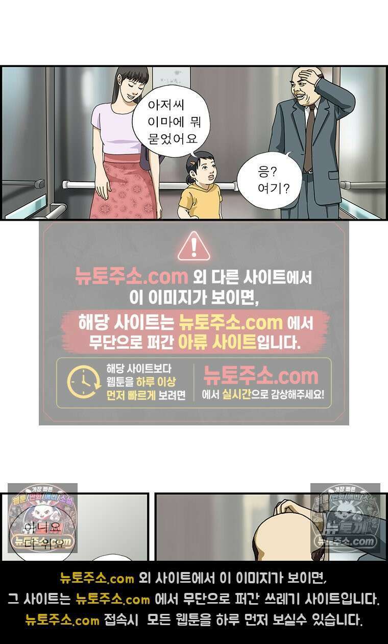 달마부장 시즌1 50화 경계 2