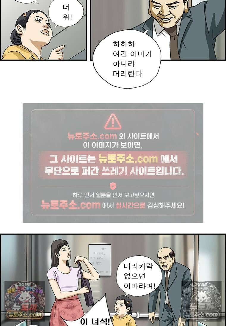달마부장 시즌1 50화 경계 3