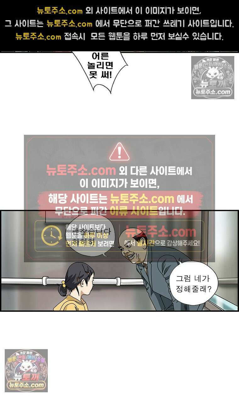 달마부장 시즌1 50화 경계 4