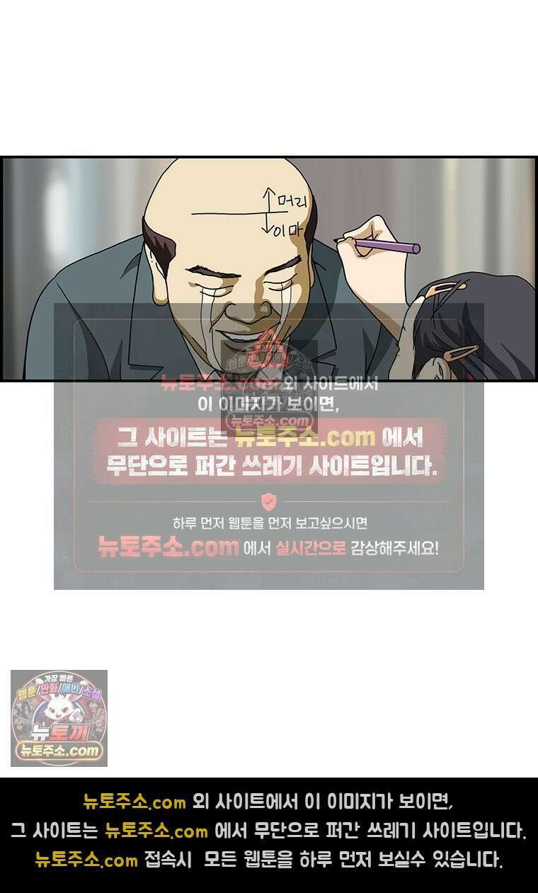 달마부장 시즌1 50화 경계 5