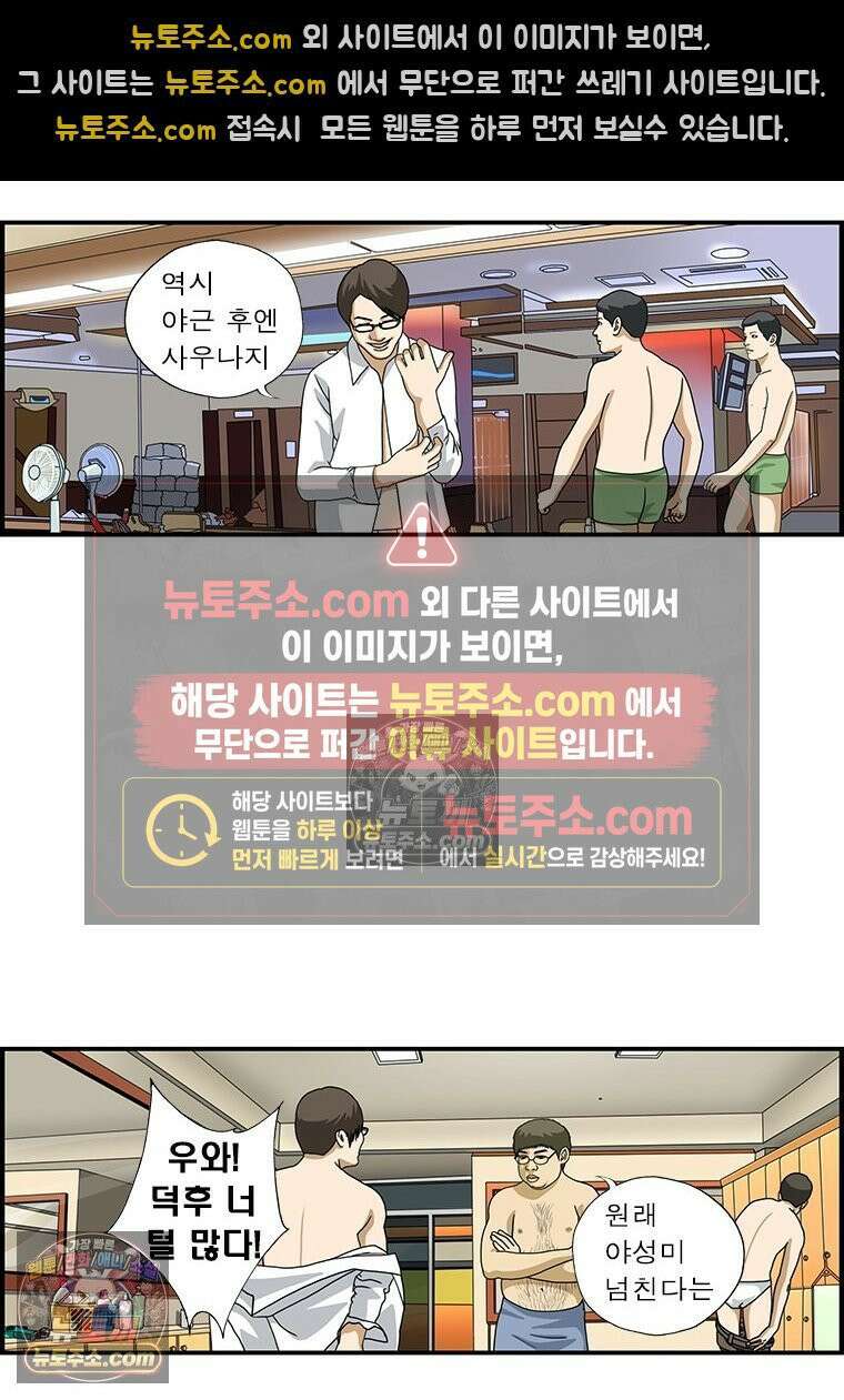 달마부장 시즌1 50화 경계 6