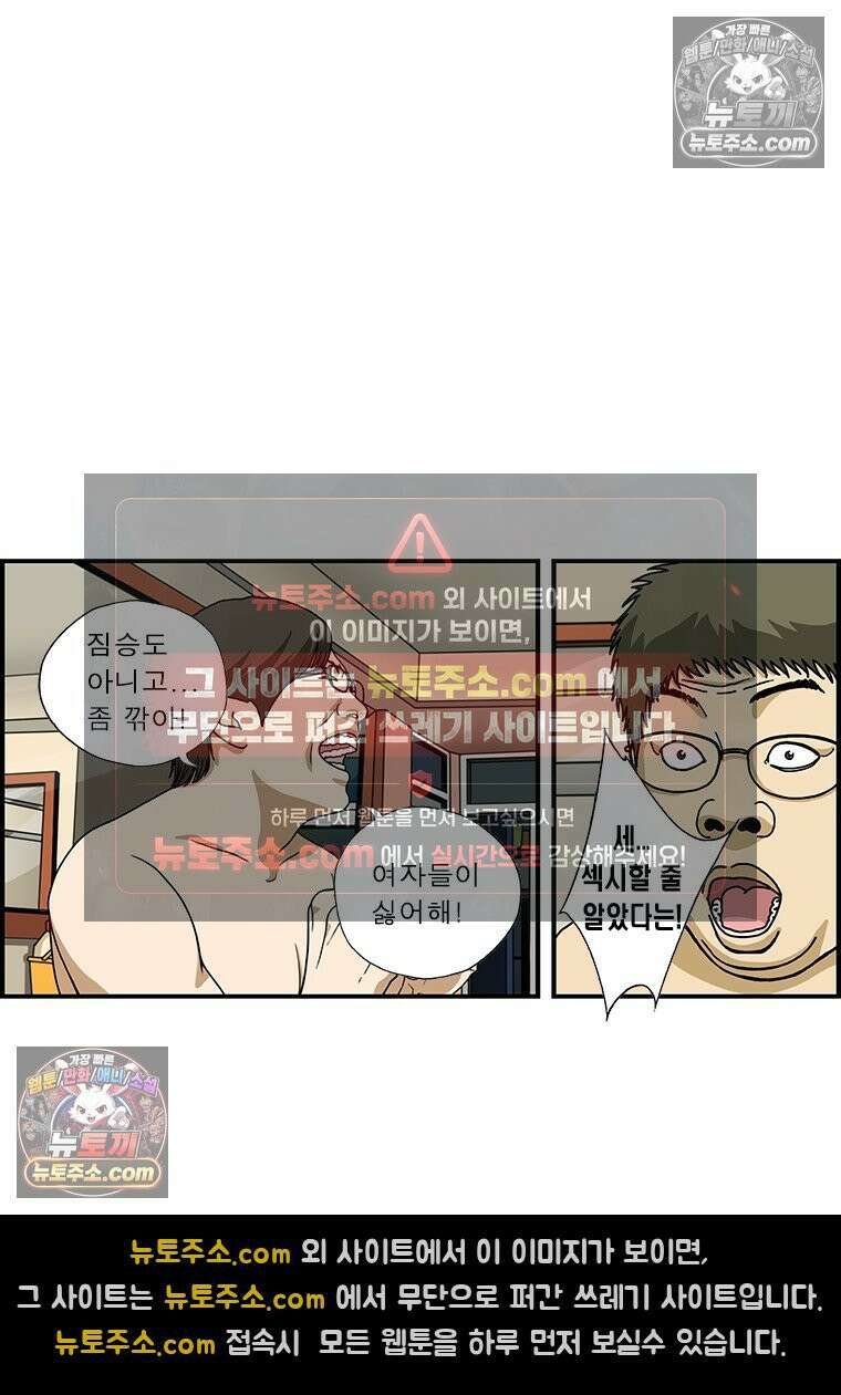 달마부장 시즌1 50화 경계 7