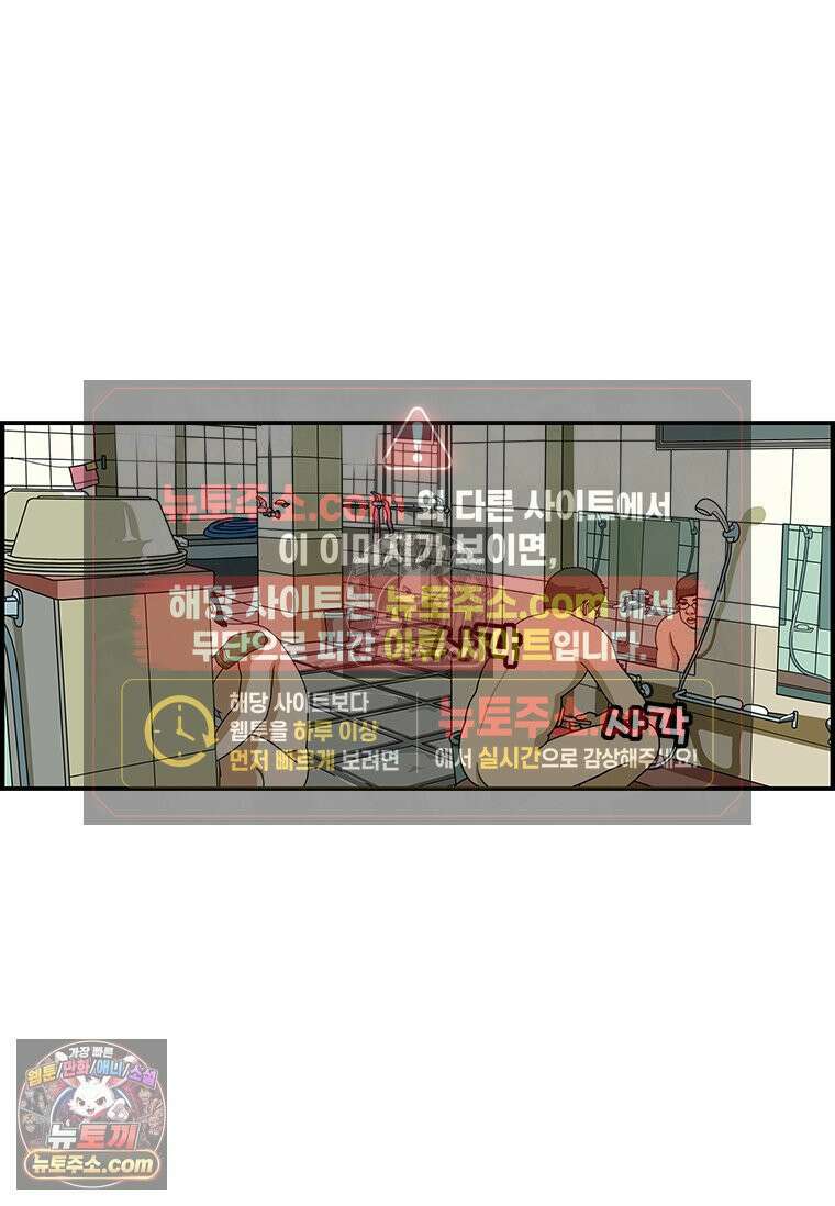 달마부장 시즌1 50화 경계 8