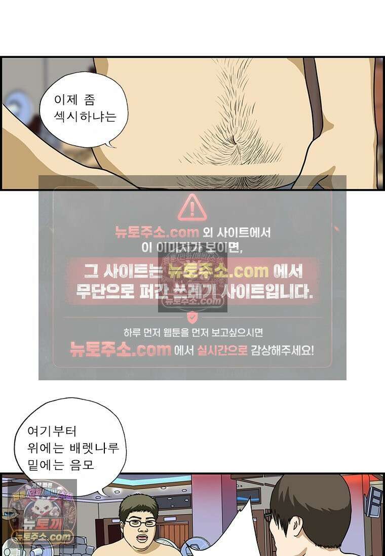 달마부장 시즌1 50화 경계 9