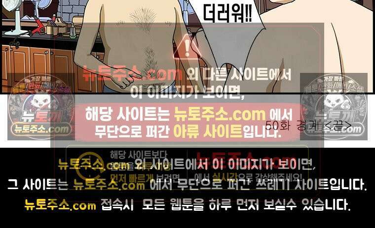 달마부장 시즌1 50화 경계 10