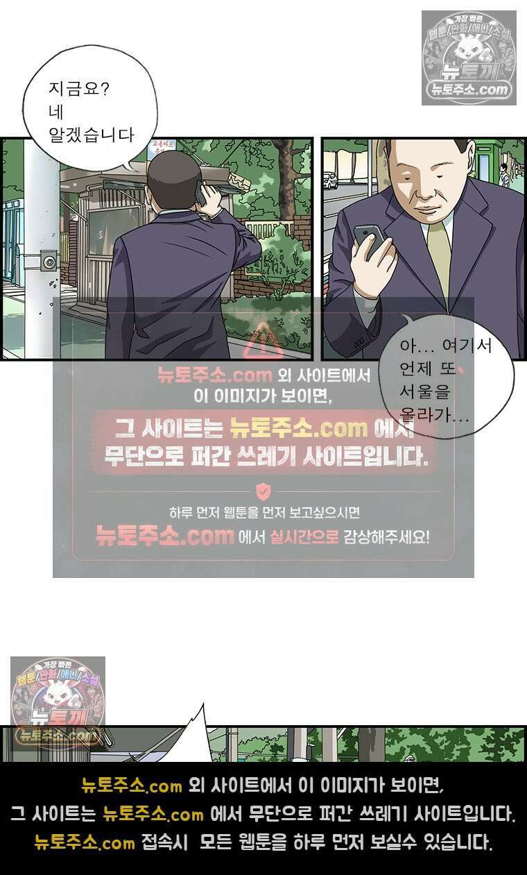달마부장 시즌1 60화 존재감 2