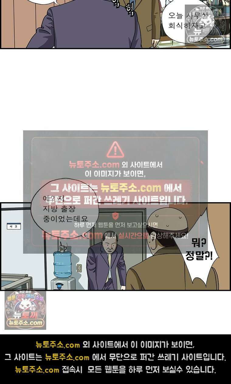 달마부장 시즌1 60화 존재감 4