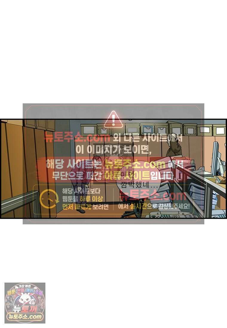 달마부장 시즌1 60화 존재감 5