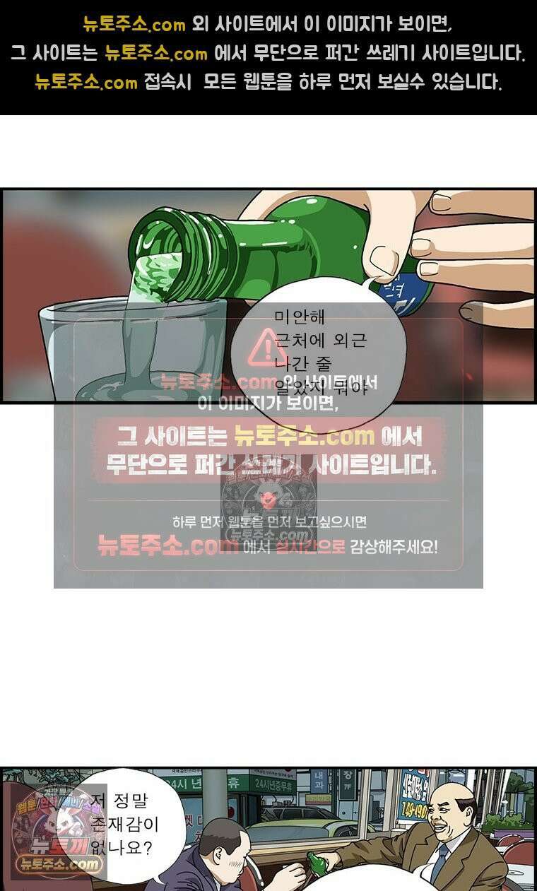 달마부장 시즌1 60화 존재감 6