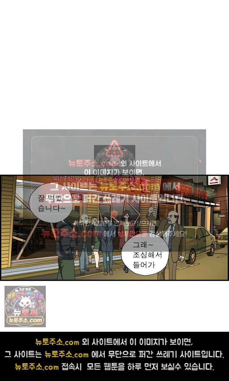 달마부장 시즌1 60화 존재감 8