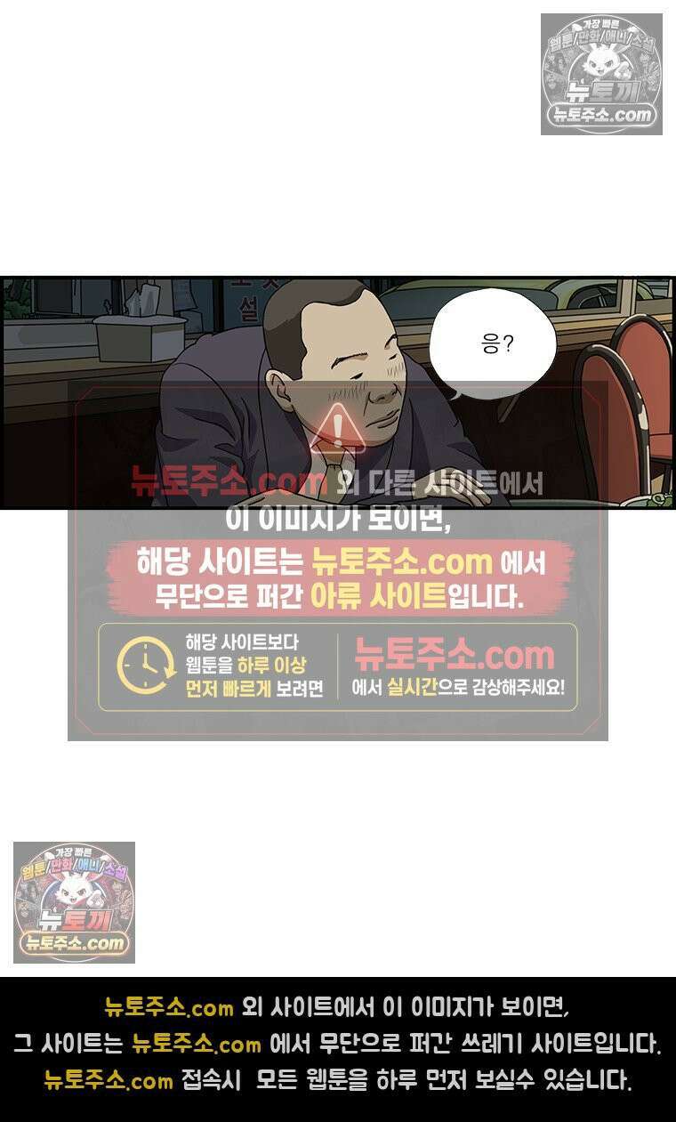 달마부장 시즌1 60화 존재감 9