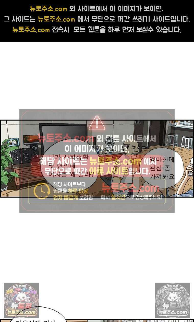 달마부장 시즌1 69화 여자의 마음 4