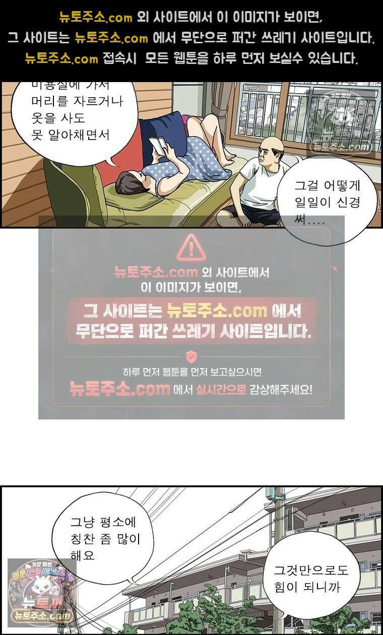 달마부장 시즌1 69화 여자의 마음 5