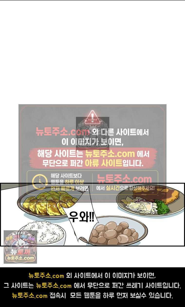 달마부장 시즌1 69화 여자의 마음 6