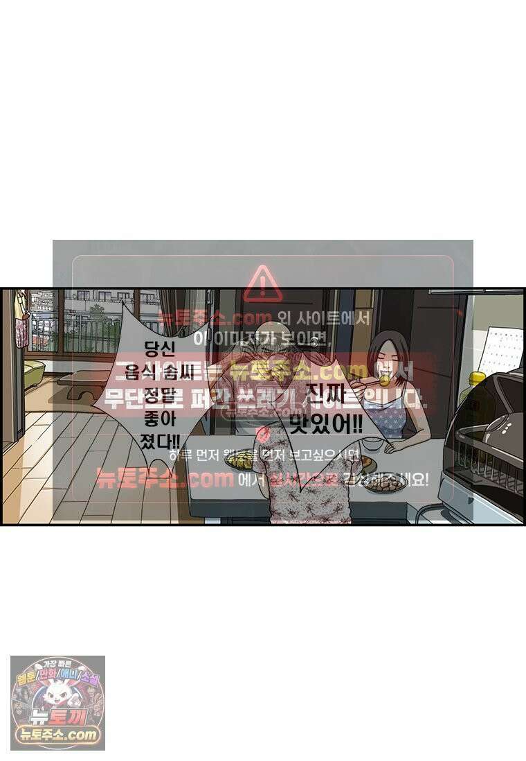달마부장 시즌1 69화 여자의 마음 7