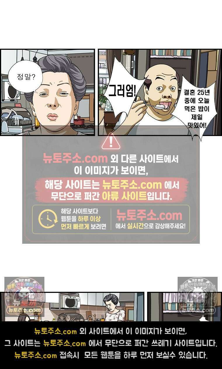 달마부장 시즌1 69화 여자의 마음 8