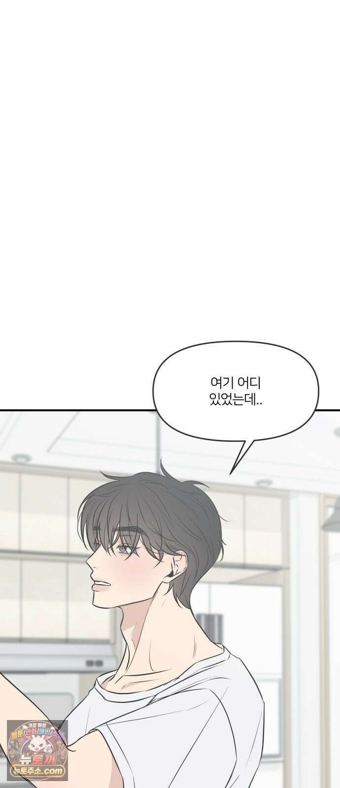 결혼사수스캔들 9화 10