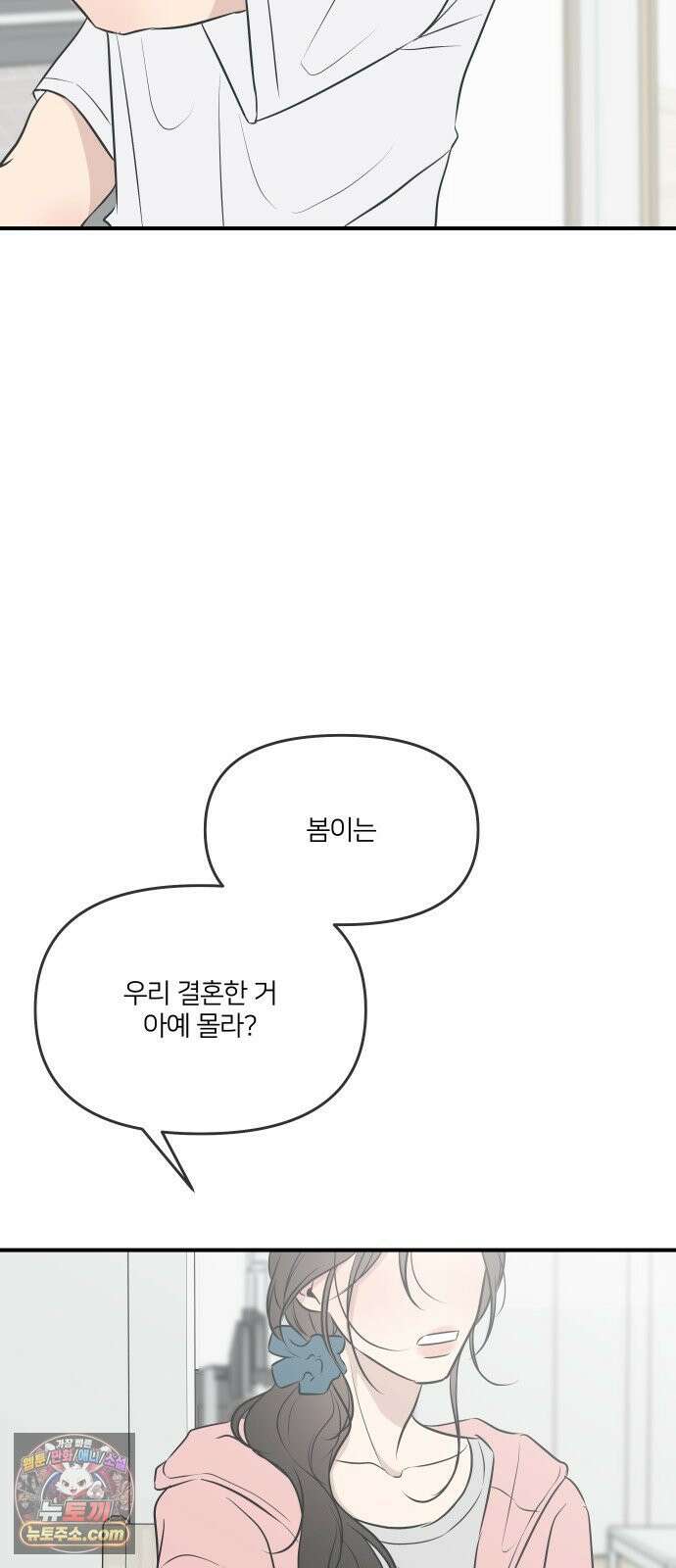 결혼사수스캔들 9화 11