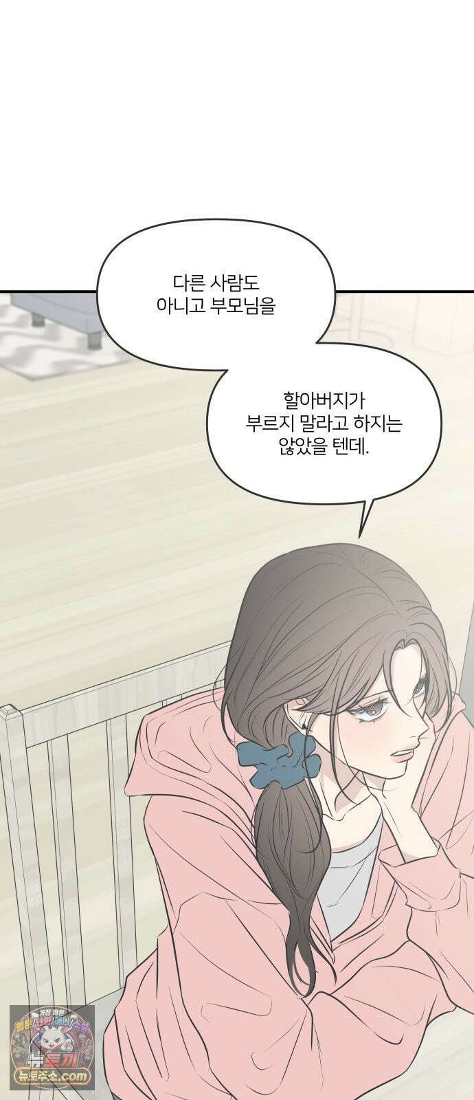 결혼사수스캔들 9화 16
