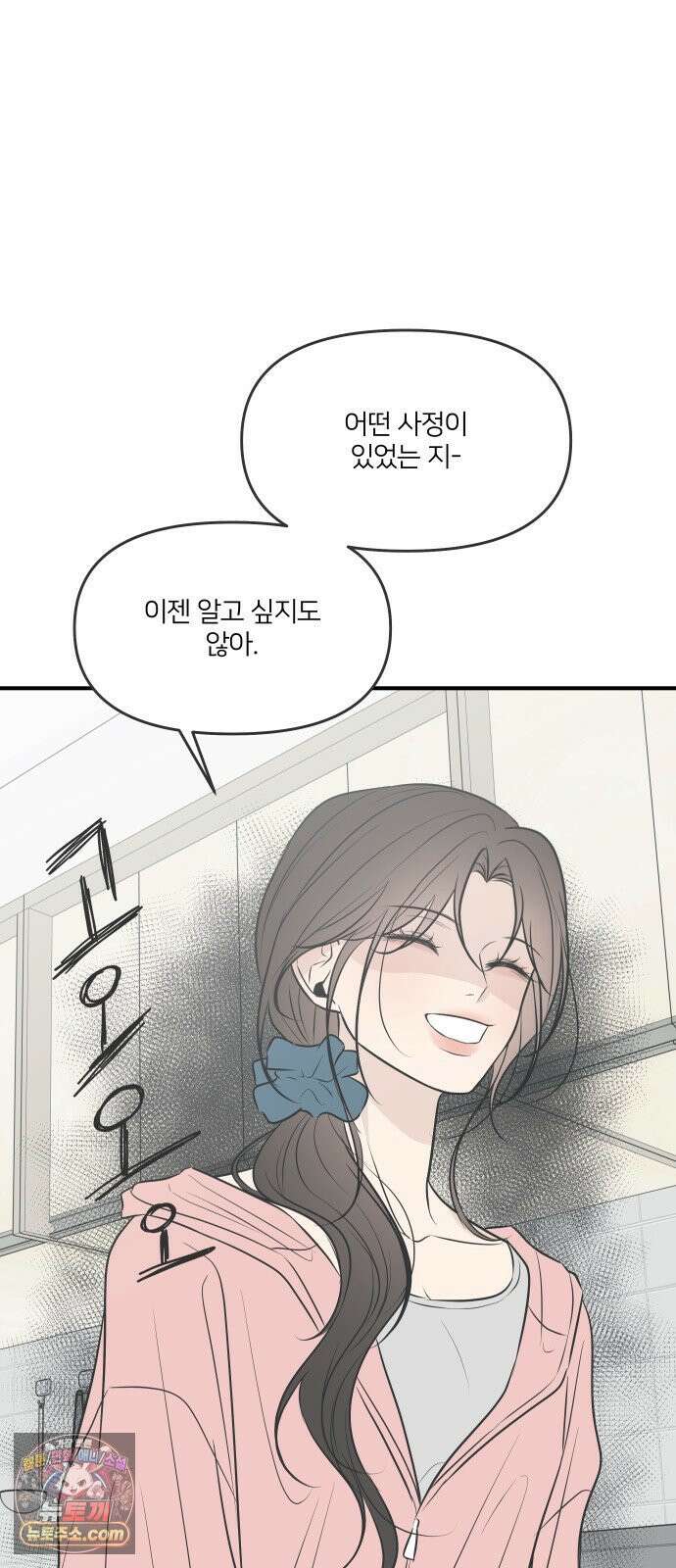 결혼사수스캔들 9화 34