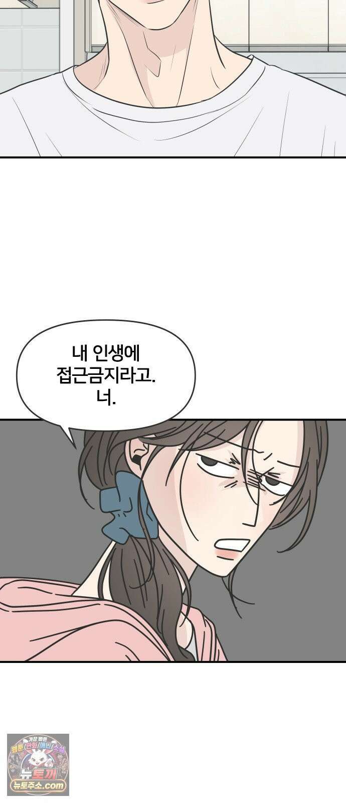 결혼사수스캔들 9화 38