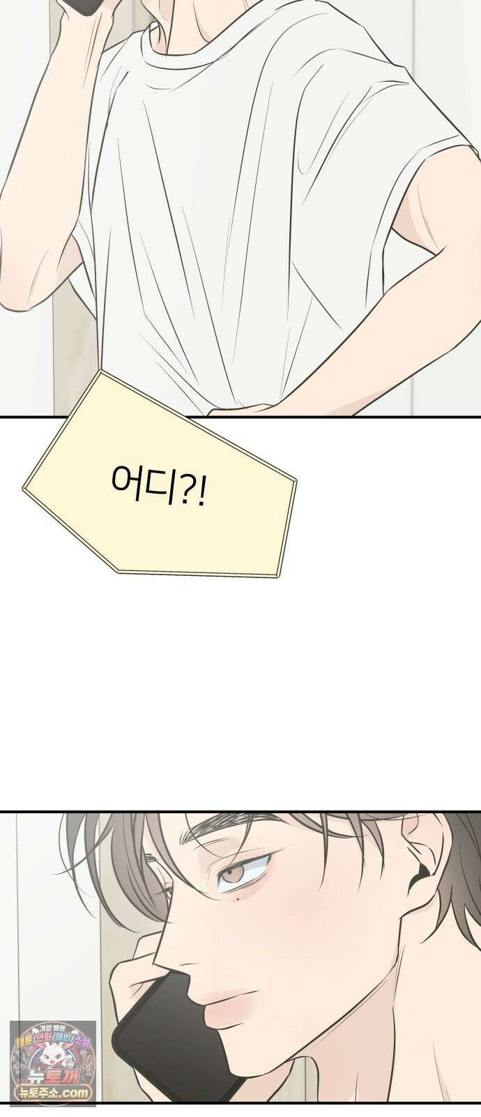 결혼사수스캔들 9화 48