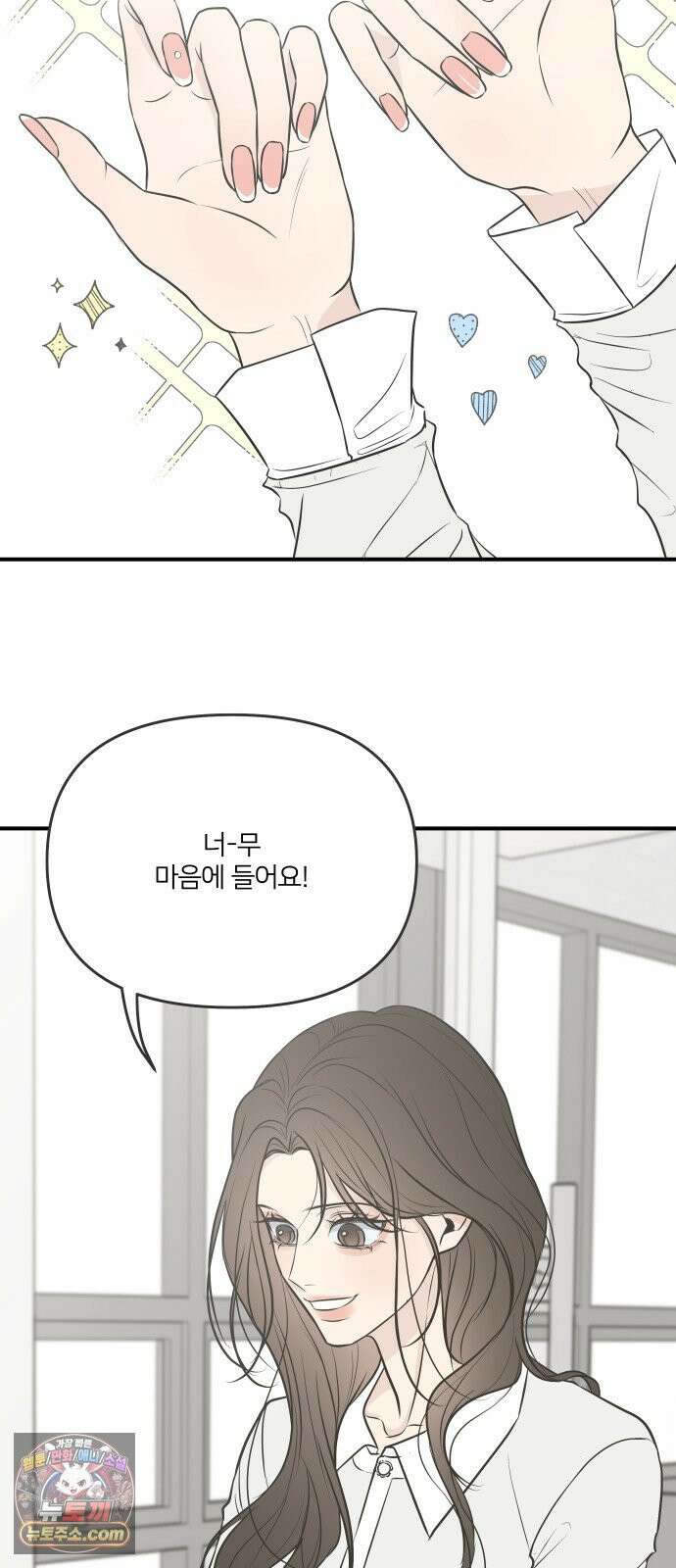 결혼사수스캔들 9화 50