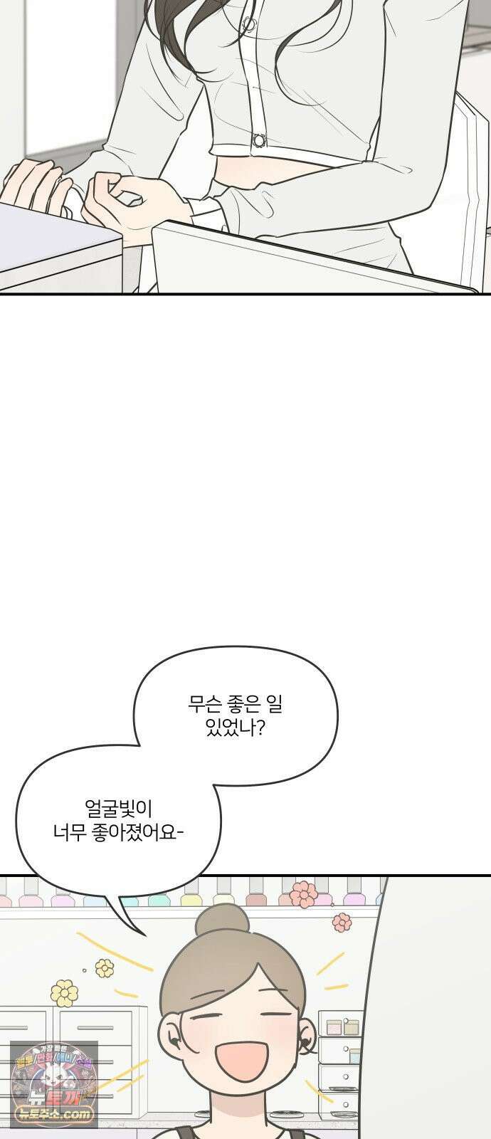 결혼사수스캔들 9화 51