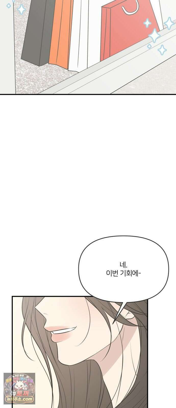 결혼사수스캔들 9화 53