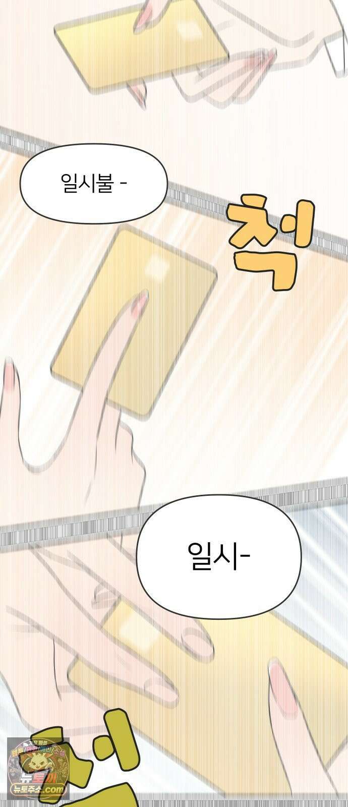 결혼사수스캔들 9화 59