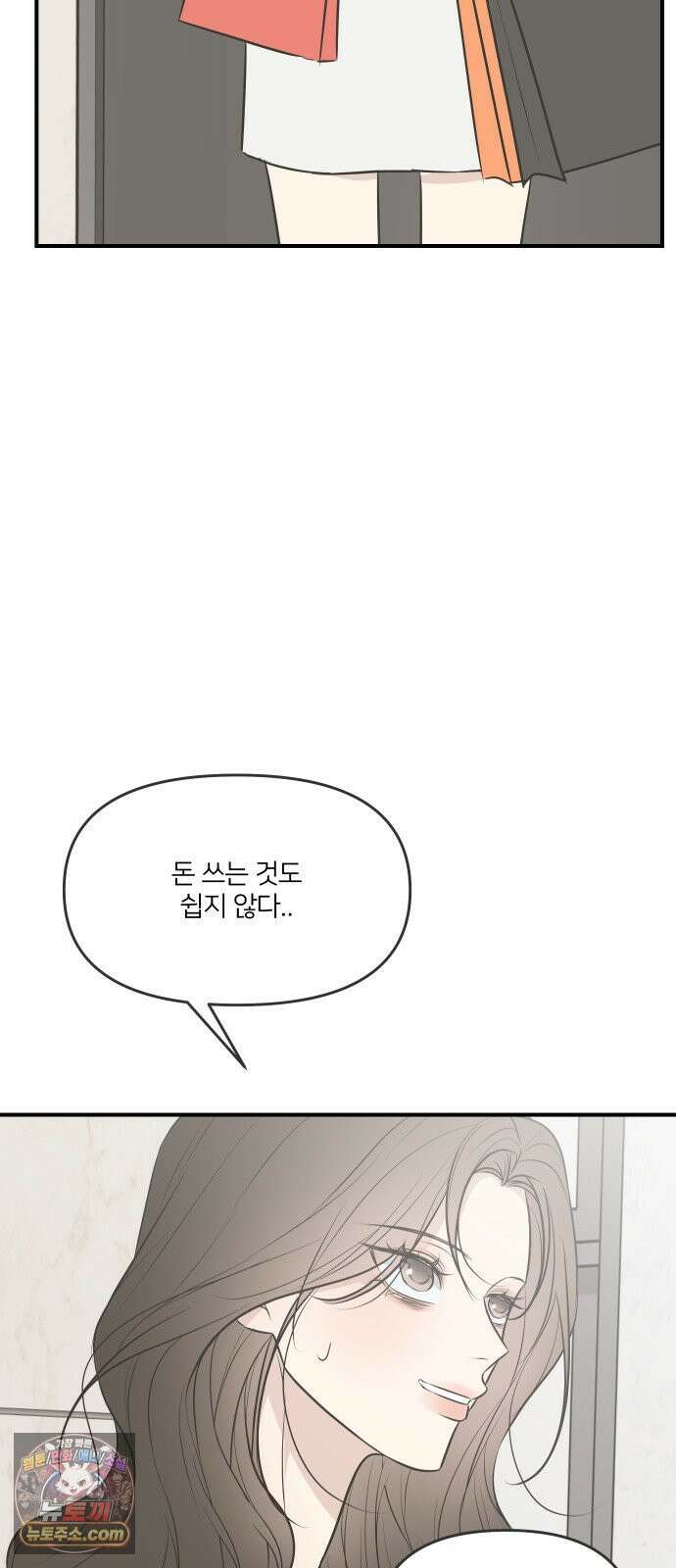 결혼사수스캔들 9화 63