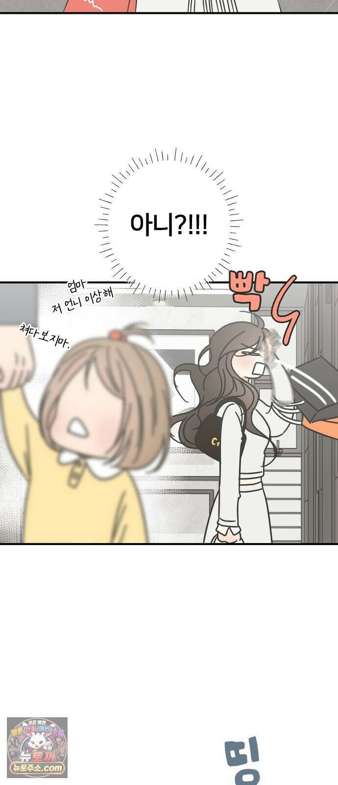 결혼사수스캔들 9화 65