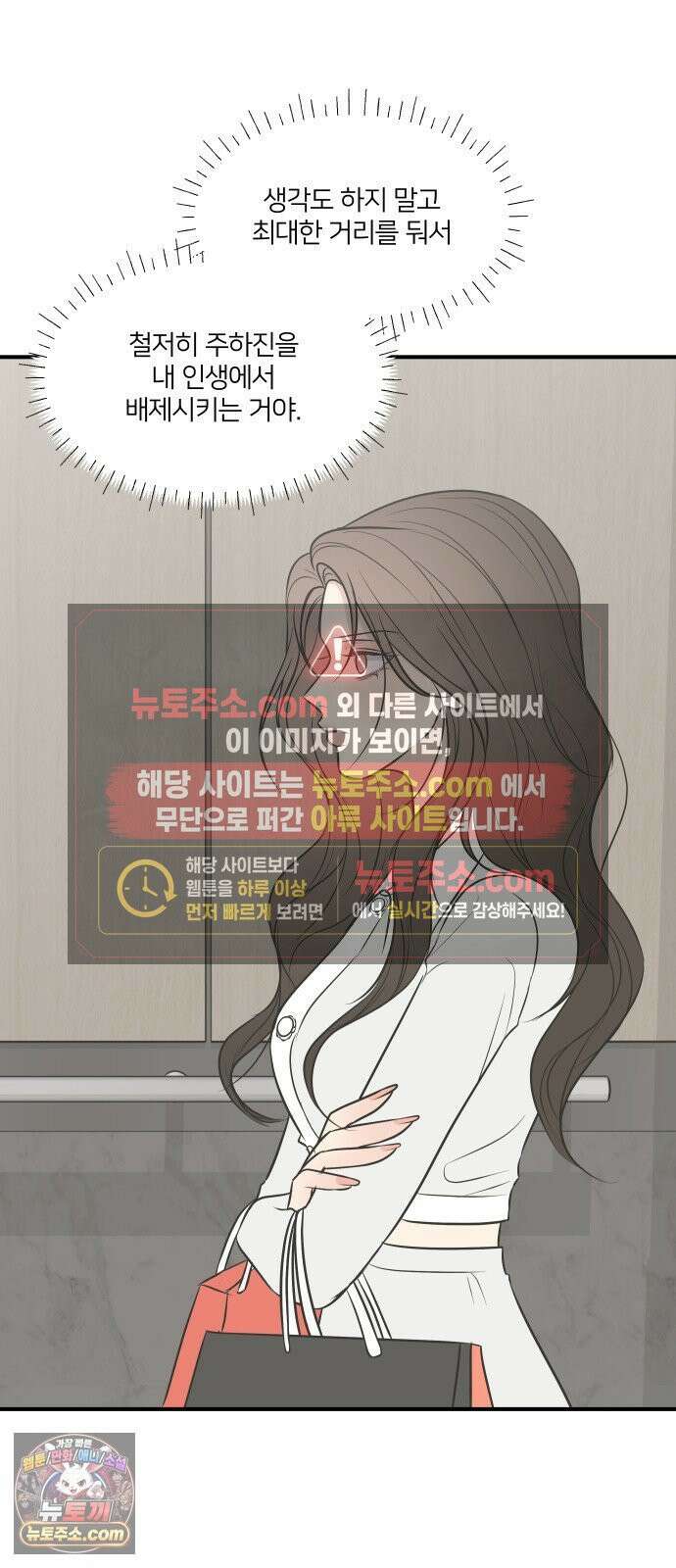 결혼사수스캔들 9화 67