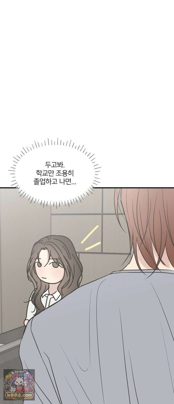 결혼사수스캔들 9화 68
