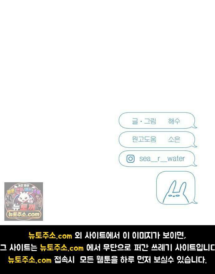 결혼사수스캔들 9화 73